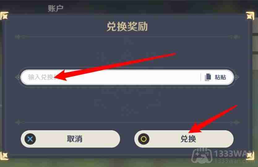 崩坏星穹铁道2023年10月23日兑换码是什么-2023年10月23日兑换码