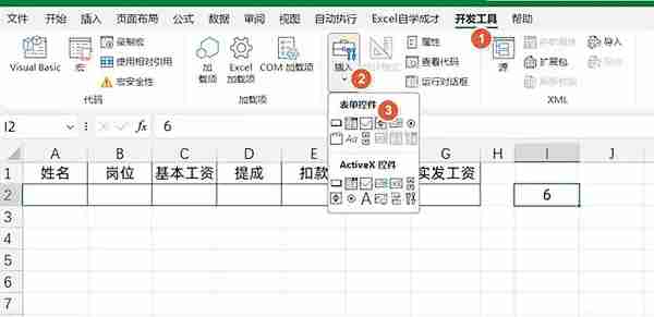 excel怎么制作工资条？excel制作工资条的方法