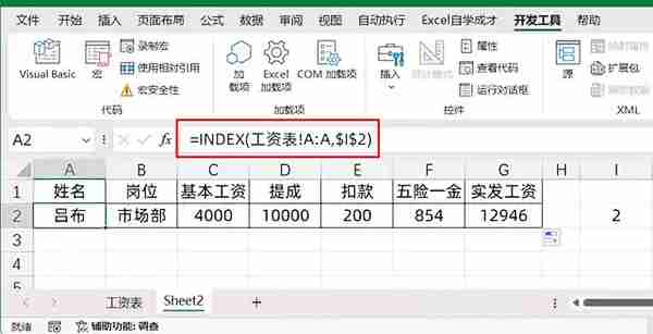 excel怎么制作工资条？excel制作工资条的方法