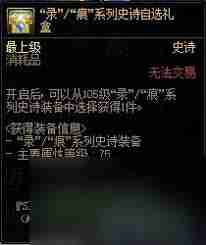 DNF艾利芙的秘密商店买什么好-探索艾利芙商店最佳购买指南