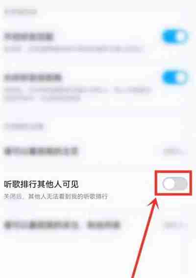 酷狗音乐怎么隐藏听歌排行榜