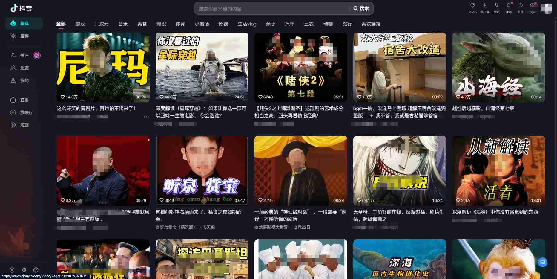 抖音网页版链接_抖音网页版入口