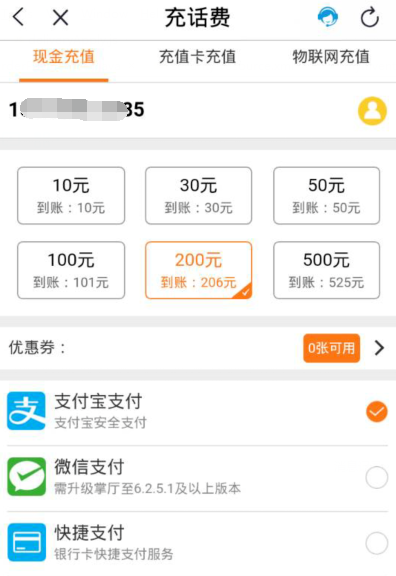 中国移动手机营业厅为什么不能充话费 中国移动手机营业厅充话费方法
