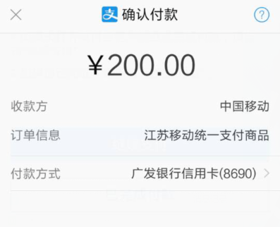 中国移动手机营业厅为什么不能充话费 中国移动手机营业厅充话费方法