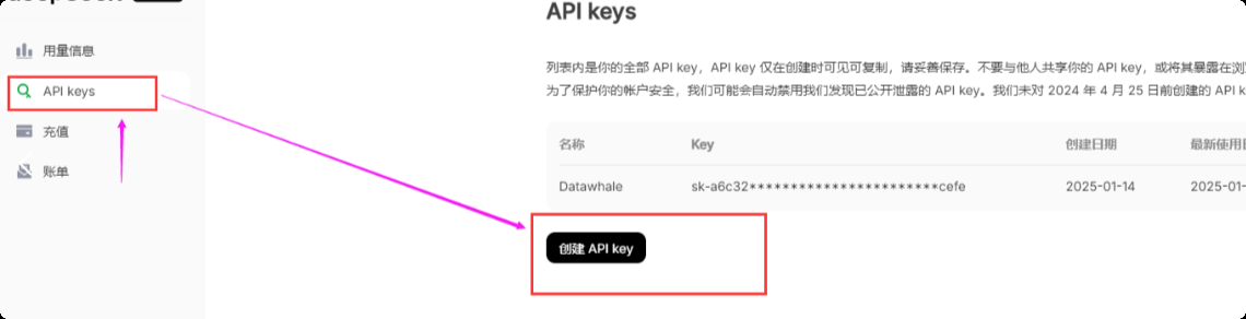 DeepSeekapi怎么接入-DeepSeekapi接入调用教程