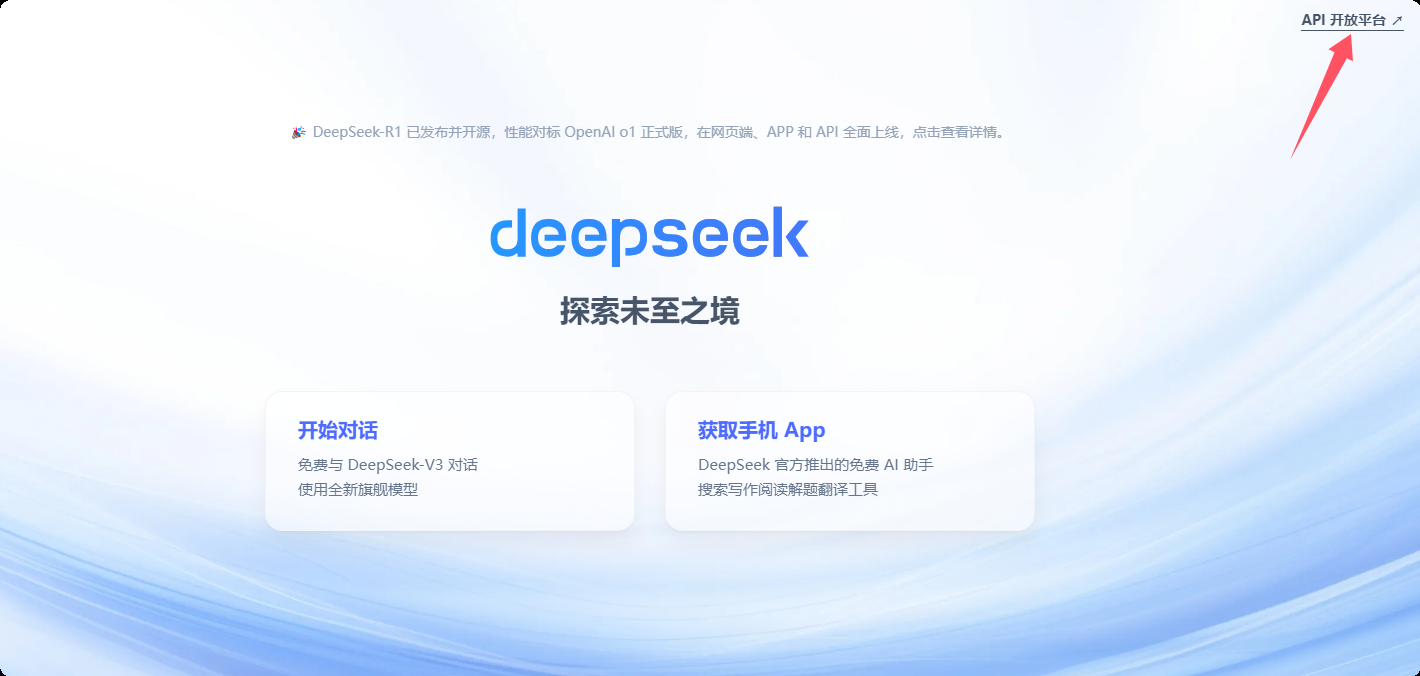 DeepSeekapi怎么接入-DeepSeekapi接入调用教程