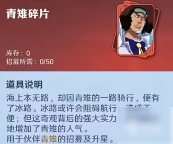 航海王壮志雄心青雉怎么样 航海王壮志雄心青雉介绍