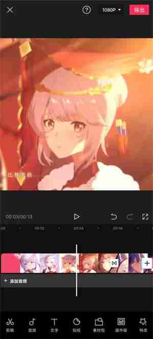 剪映怎么添加音乐