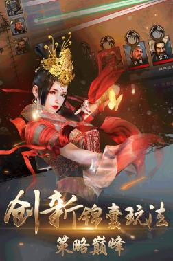 三国演义兵临城下阵容搭配攻略 最强阵容推荐