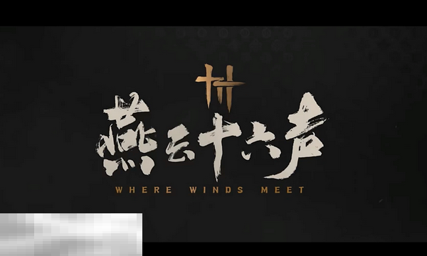 燕云十六声大轻功怎么用 大轻功使用教程详解