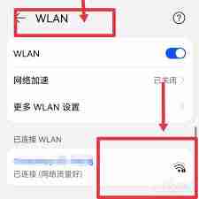 华为如何扫码连接无线网