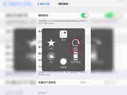iphone怎么取消横屏