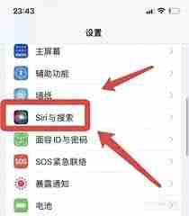 iphone怎么取消横屏