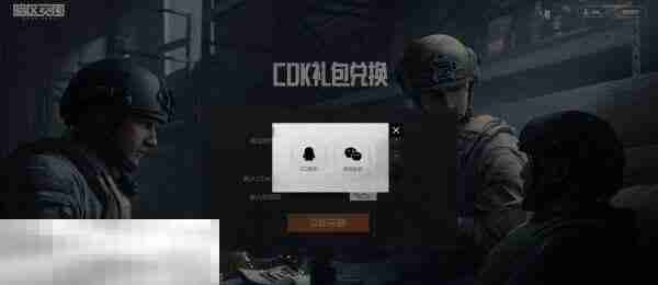 暗区突围兑换码2025永久有效 最新可用兑换码分享