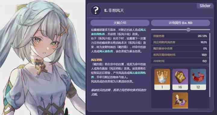 原神珐露珊技能是什么-新角色珐露珊技能介绍
