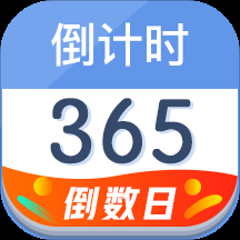 情侣必备的纪念日倒计时软件推荐 手机纪念日记录软件