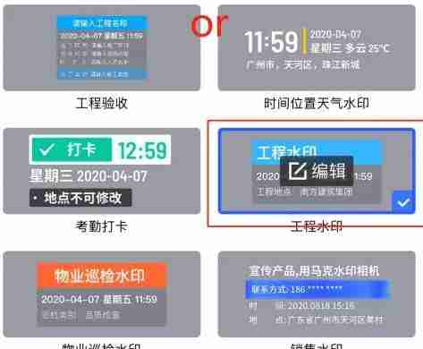 水印相机怎么录视频