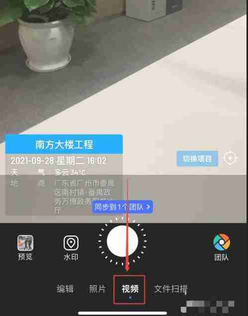 水印相机怎么录视频