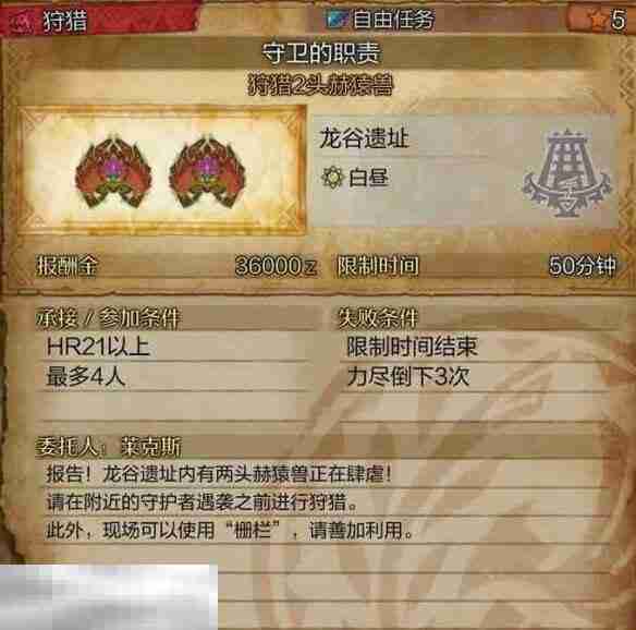 怪物猎人荒野力量护符怎么获得 力量护符获取方法介绍