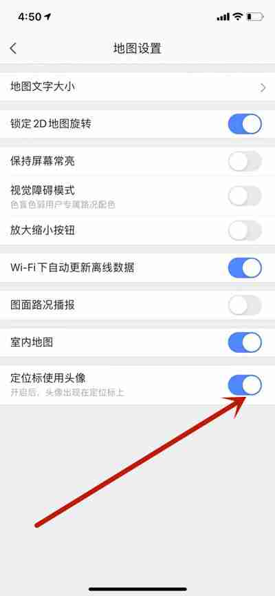 高德地图地图显示的定位标识怎么更改成圆点