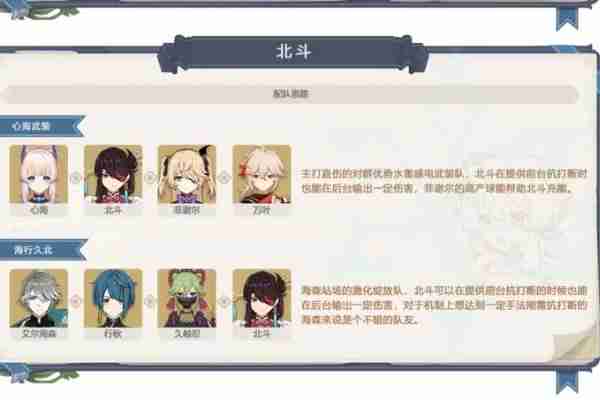 原神4.6版本下半角色池抽哪些