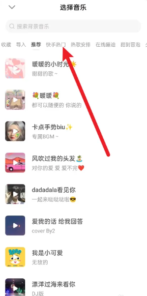 一甜相机拍照片怎么加歌  一甜相机拍照片插入音乐教程