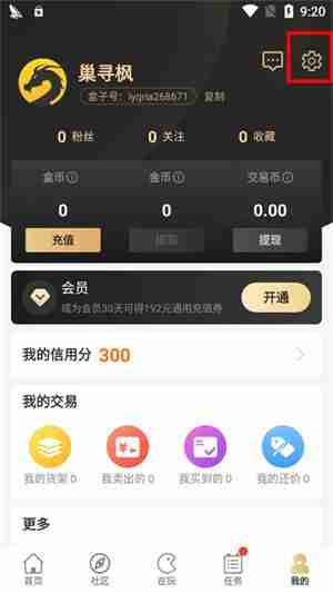 996盒子怎么解绑手机号