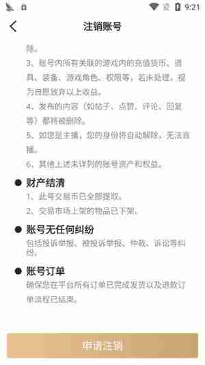 996盒子怎么解绑手机号