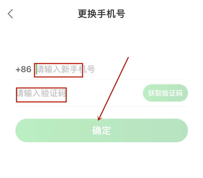 叮咚买菜骑手app手机号怎么改  叮咚买菜骑手app更换手机号教程