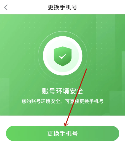 叮咚买菜骑手app手机号怎么改  叮咚买菜骑手app更换手机号教程