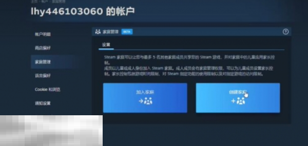 双影奇境可以家庭共享吗 双影奇境家庭共享功能及使用方法