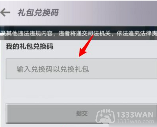 我的世界2023年10月23日有哪些兑换码-mc2023年10月23日兑换码