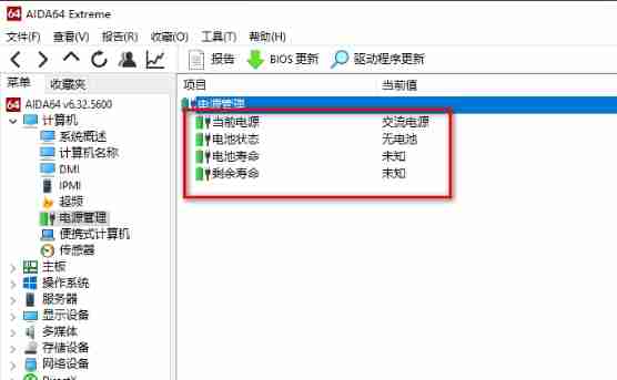 图吧工具箱怎么看笔记本电池损耗-图吧工具箱看笔记本电池损耗的方法