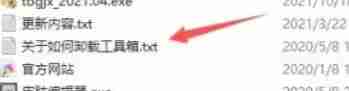 图吧工具箱怎么卸载-图吧工具箱卸载的方法
