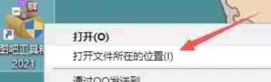 图吧工具箱怎么卸载-图吧工具箱卸载的方法