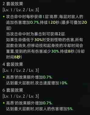 命运方舟终结袭击职业套装选什么-第二个同伴职业套装怎么选