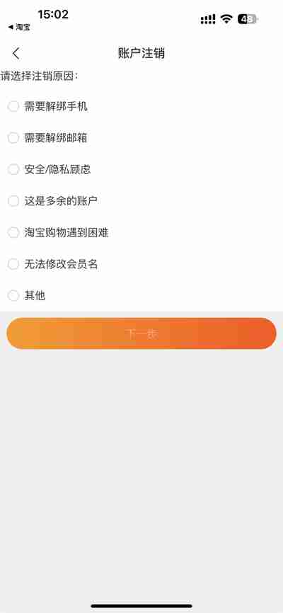 飞猪旅行怎么注销账号