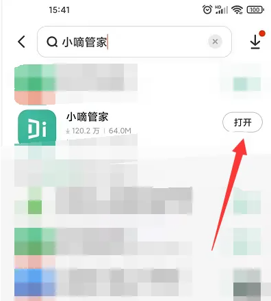 小嘀管家智能锁app使用方法 德施曼智能app使用教程