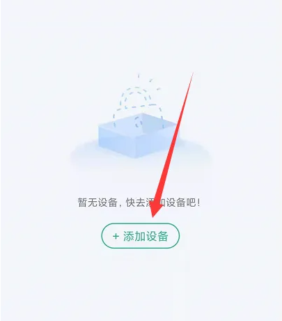 小嘀管家智能锁app使用方法 德施曼智能app使用教程