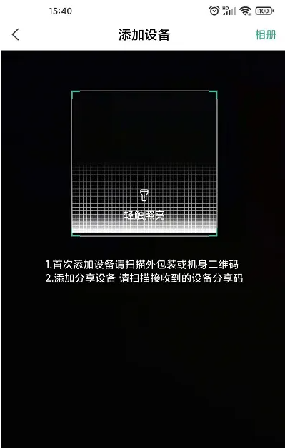 小嘀管家智能锁app使用方法 德施曼智能app使用教程