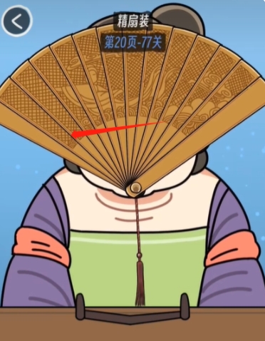 抖个腿子檀香扇怎么过 抖个腿子檀香扇通关指南