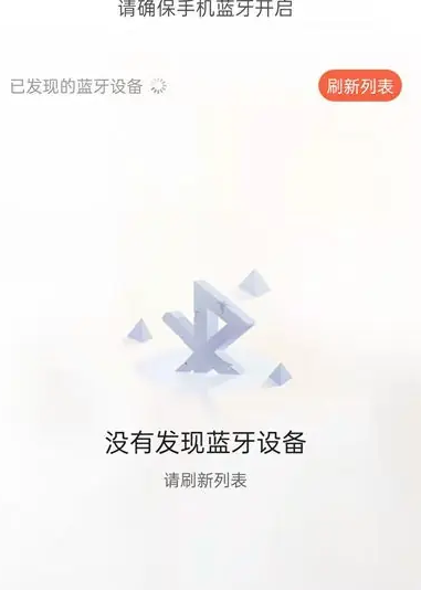 小雅app怎么连接蓝牙 小雅app连接蓝牙方法