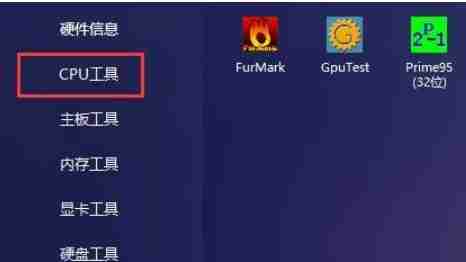 图吧工具箱怎么看内存型号-图吧工具箱看内存型号的方法
