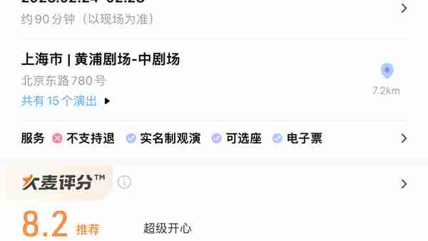 大麦怎么申请退票