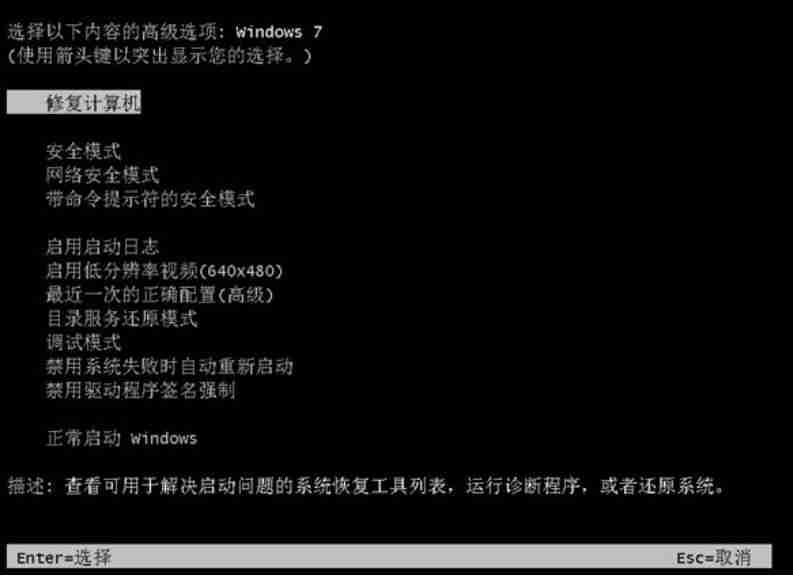 win7如何进入安全模式（电脑系统损坏开不了机怎么修复）