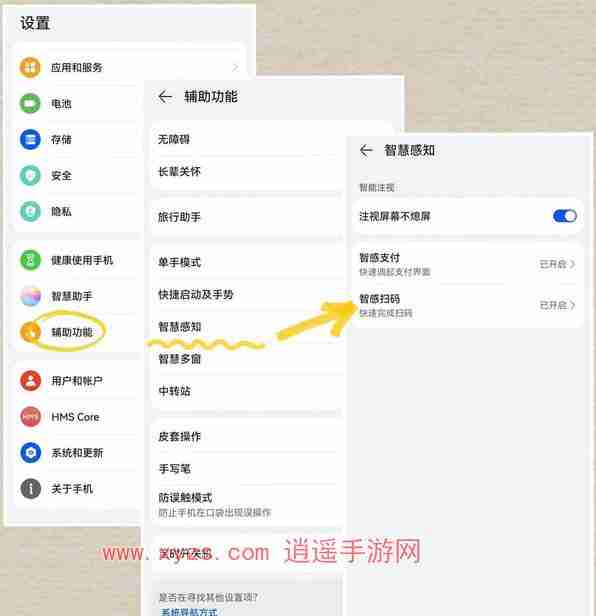 mate50智慧扫码功能如何使用