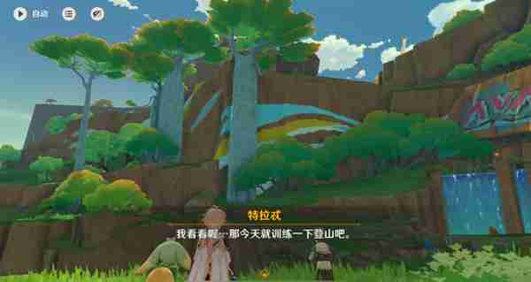 《原神》龙与山隐藏成就攻略 龙与山委托隐藏成就如何达成