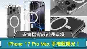 iPhone17ProMax手机壳适合哪些型号-保护你的iPhone17ProMax手机壳选购指南