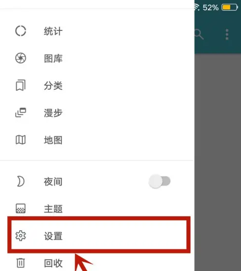 一本日记app怎么同步 一本日记app设置同步选项方法