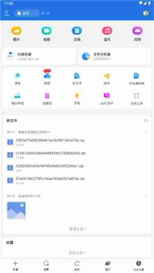 es文件浏览器怎么看百度网盘